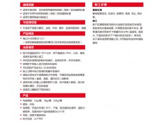 单组分玻化砖背胶图3