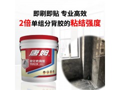 双组分玻化砖背胶图3