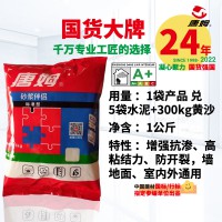 砂浆伴侣标准型（1kg）