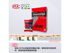 砂浆伴侣标准型（1kg）图3