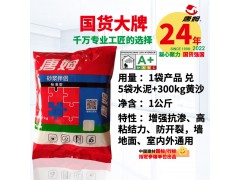砂浆伴侣标准型（1kg）图2
