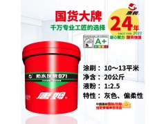 防水灰浆971(20kg)图2