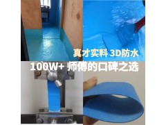 防水灰浆971(20kg)图3