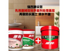 防水灰浆971(20kg)图8