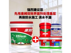 新1代双效界面处理剂图7