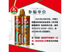 唐姆聚脲美缝剂图2