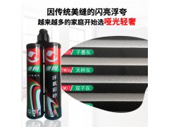 唐姆环氧彩砂图3