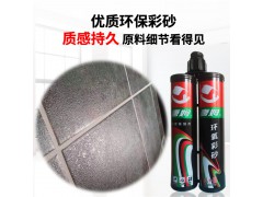 唐姆环氧彩砂图4