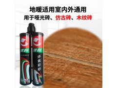 唐姆环氧彩砂图5