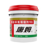 多彩环氧填缝剂931（1.5kg）