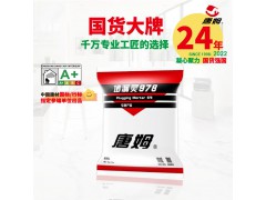 唐姆 堵漏灵978图2
