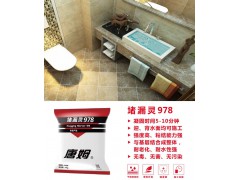 唐姆 堵漏灵978图5