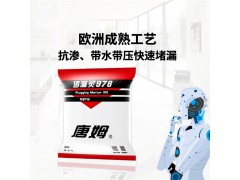 唐姆 堵漏灵978图6