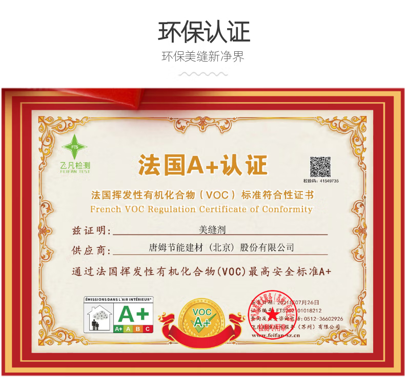唐姆 美缝剂 法国A+认证