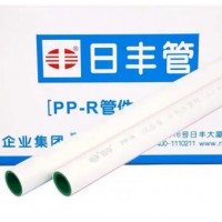 日丰管ppr4分6分1寸热熔水管