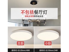 松伟- 星辉LED卧室吸顶灯图3