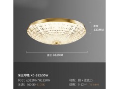 松伟-米兰印象智能吸顶灯图3