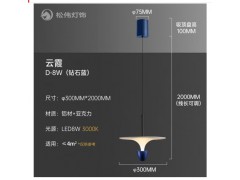 松伟-云霞床头氛围小吊灯图2