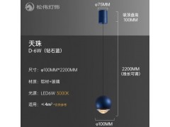 松伟-天珠床头吊灯图3
