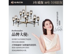 松伟-晶莹红酒杯灯图4