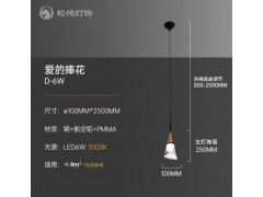 松伟-爱的捧花吊灯图2