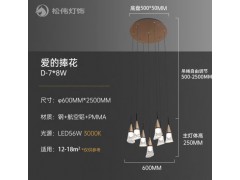 松伟-爱的捧花吊灯图8