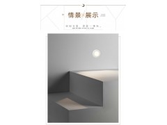 企一照明 暮光地脚氛围灯图4