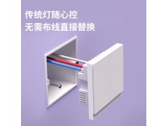 云起 小云智能开关 零火线版图2