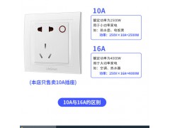 云起 入墙智能插座图6