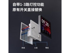 云起 智能开关面板图3