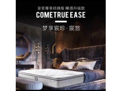 Sealy丝涟床垫-宸悠床垫图1