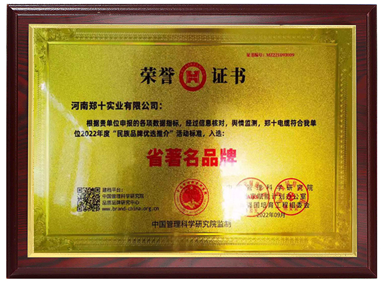 省著名品牌