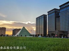 牧原食品股份有限公司