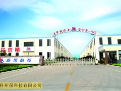 临沂连科环保科技有限公司