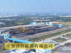中誉国信能源有限公司