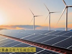 安徽鑫立电力有限公司