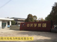 南阳川光电力科技有限公司