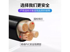 低烟无卤电缆图5