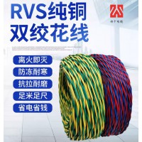 郑十电线RVS-2Ⅹ0.75平方