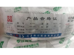 郑十电线RVV-2Ⅹ2.5平方图5