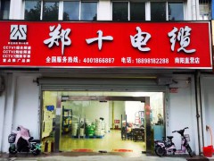 南阳直营店