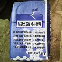 混凝土高强修补材料